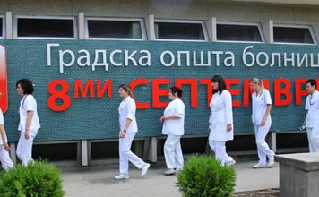 Пожар во болницата „8 Септември“