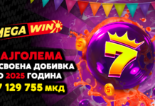 MEGAWIN.MK – ЕДИНСТВЕНАТА ЛЕГАЛНА ИНТЕРНЕТ-ПЛАТФОРМА ШТО ОДГОВОРНО ЈА ПРЕТВОРА СРЕЌАТА ВО ЗАБАВА