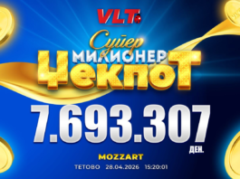 СРЕЌНИ ВЛТ ВЕСТИ: Ѓ. С. ОСВОИ СУПЕР МИЛИОНЕР ВРЕДЕН 7.693.307 ДЕНАРИ