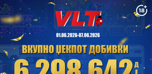 СРЕЌНИ ВЛТ ВЕСТИ: В.A. ОД ВИНИЦА ОСВОИ СУПЕР МИЛИОНЕР ВРЕДЕН 7.334.957 ДЕНАРИ