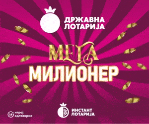 Милионер