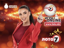Играј online: Лото 7 и Џокер на Државна лотарија