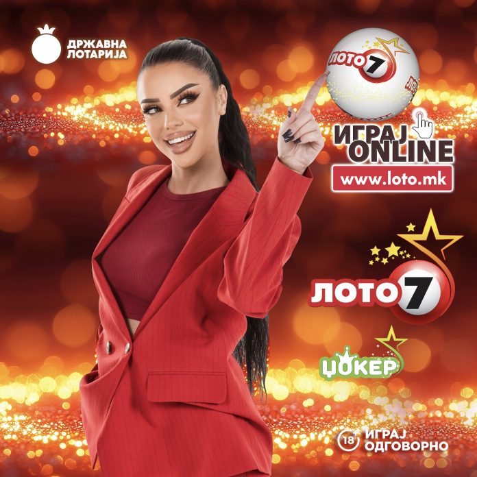 Играј online (1)